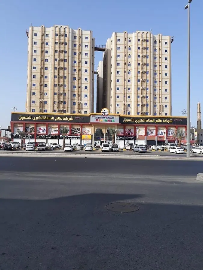 ابراج عالم الصاله الكبرى